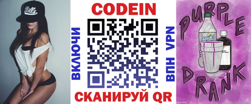 Кодеиновый сироп Lean напиток Lean (лин)  Светогорск 
