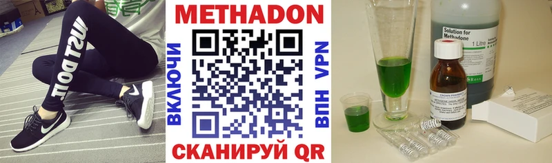 МЕТАДОН белоснежный  ссылка на мегу   Светогорск 